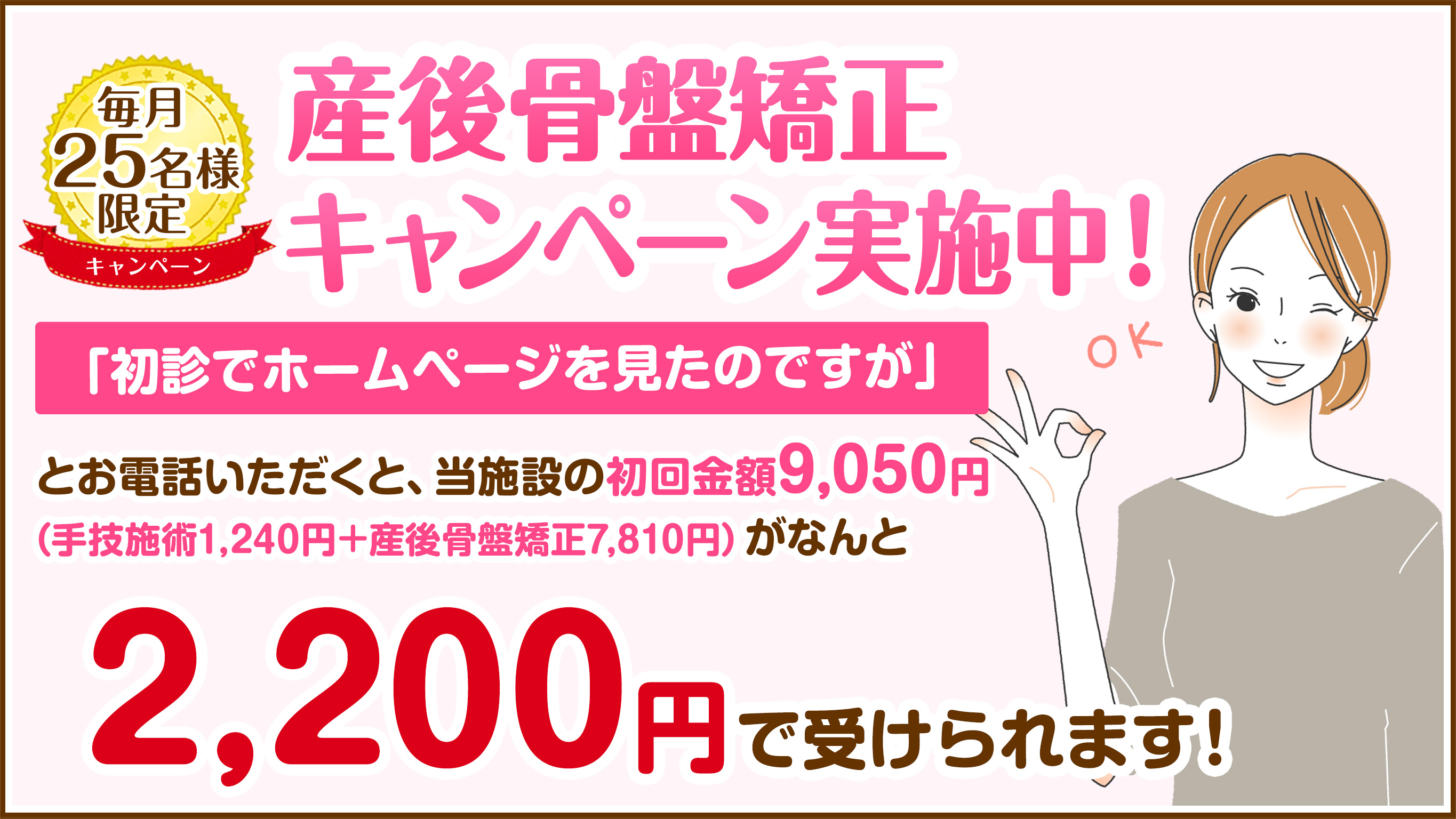キャンペーン
