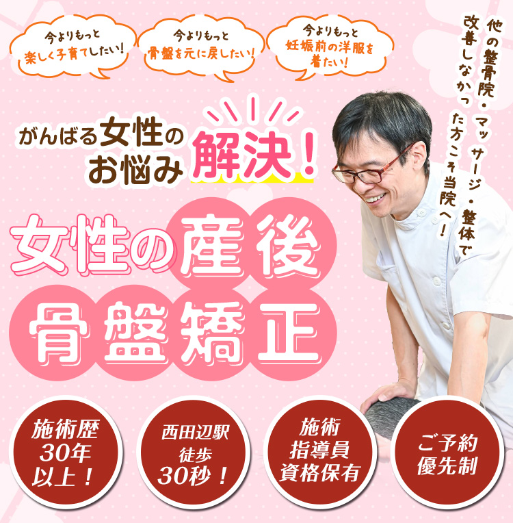 根本改善