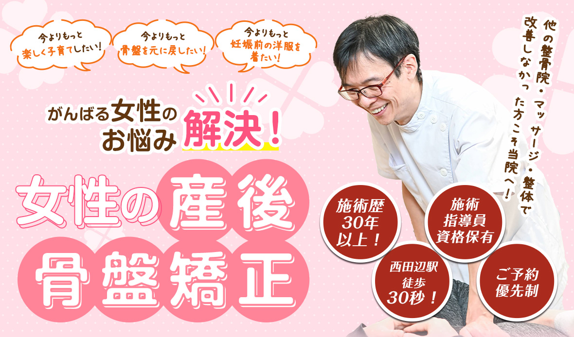 根本改善